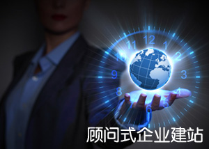 重庆网站建设-企业推广