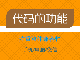 代码的功能