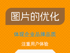 图片的优化
